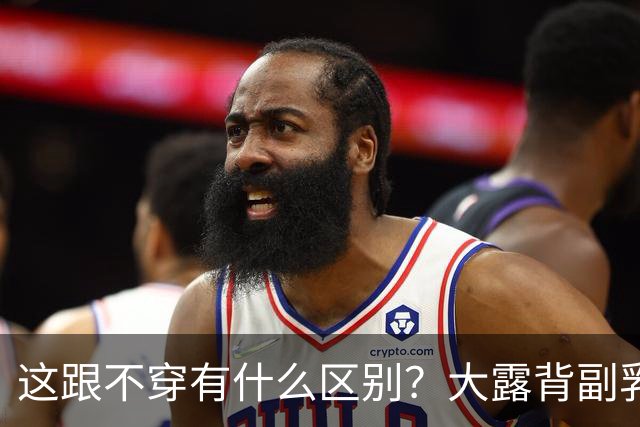 这跟不穿有什么区别？大露背副乳险走光，35岁女星直播穿搭引争议